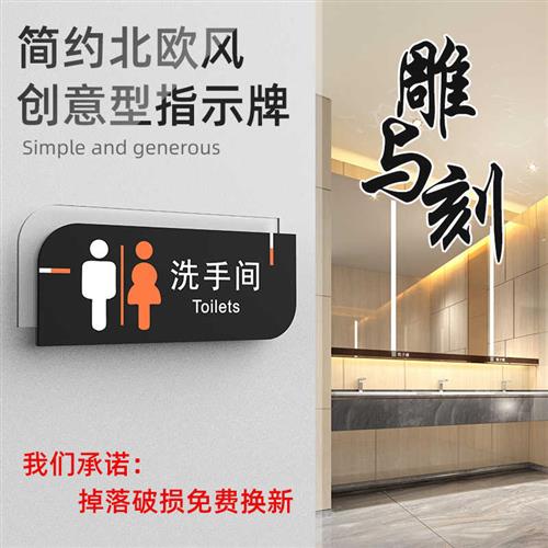 创意男女洗手间标识牌定制做高档个性亚克力厕所温馨提示标语牌节