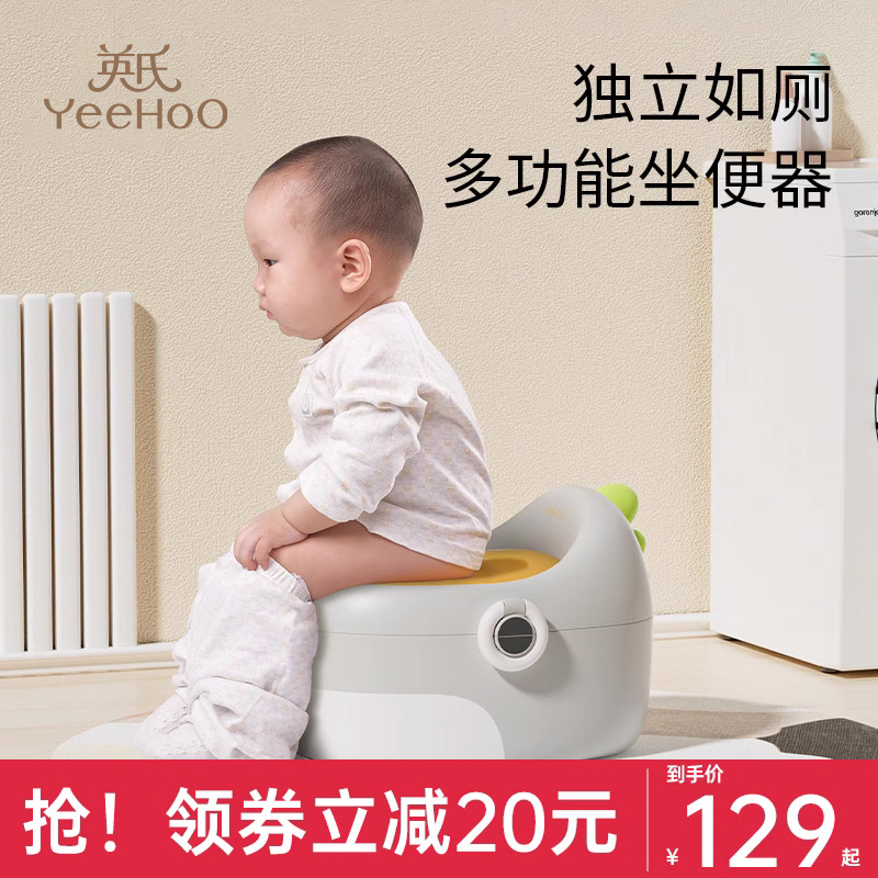 英氏儿童马桶坐便器女宝宝小坐垫圈多功能婴儿尿盆男孩尿如厕训练