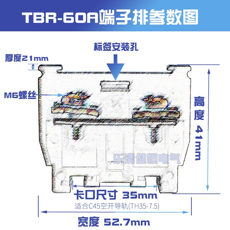 TBR接线端子TBR-60A接线端子排轨道式接线端子卡轨组合式接线端子