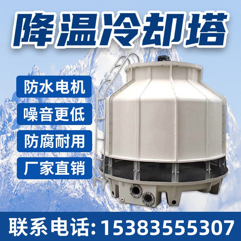 江西工业冷却塔玻璃钢加厚大小型冷水塔高温散热凉水塔10吨至300T