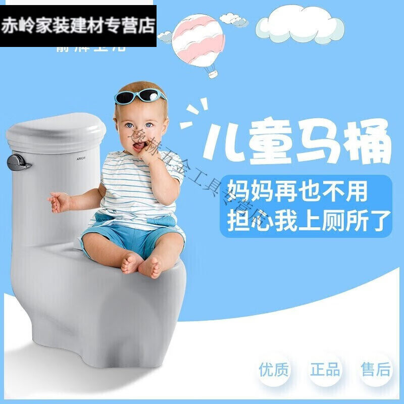 卫浴幼儿园儿童马桶连体虹吸座便器坐便器AB1237S儿童马桶(配安装