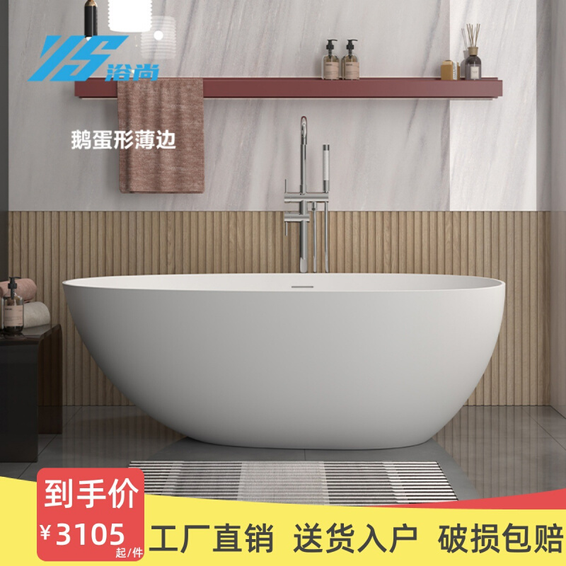 速发S228浴尚人造石浴缸家用成人浴盆独立式人造石小户型情侣浴缸