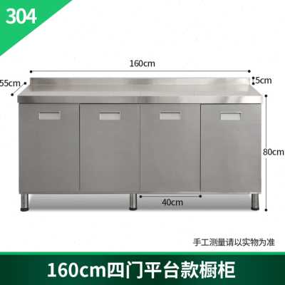 定制新不锈钢橱柜定制整体304灶台柜一体定做厨房成品水槽洗菜盆