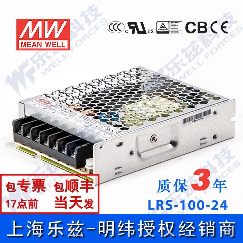 LRS-100-24台湾明纬100W24V开关电源4.5A直流DC变压器