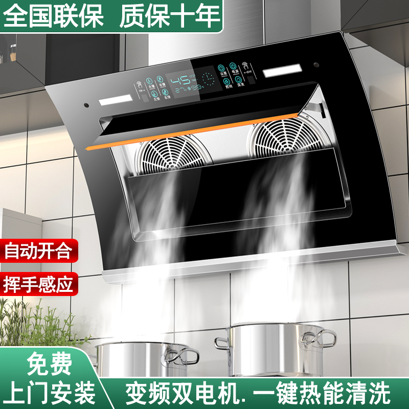 家用厨房抽油烟机双电机自动清洗出租房壁挂侧吸式大吸力自动清洗