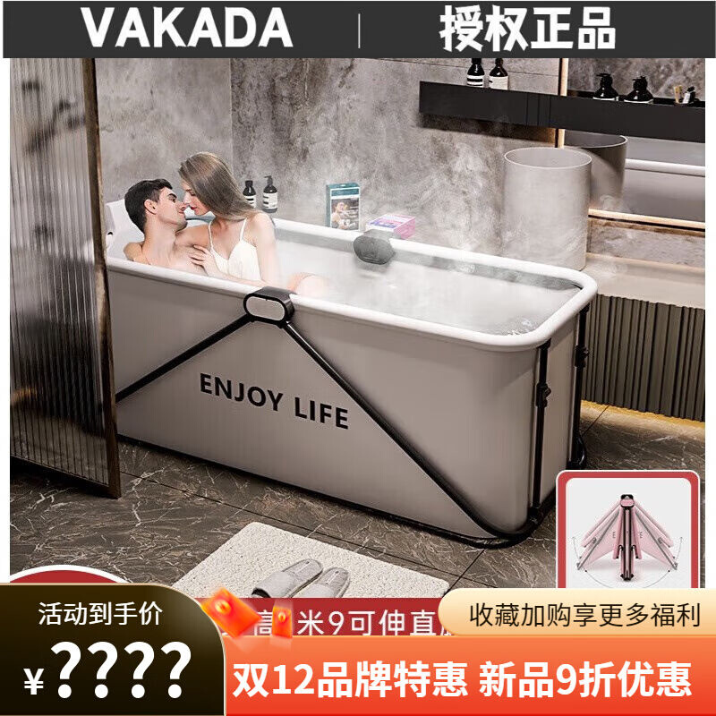 VAKADA折叠浴缸可加热折叠大人家用双人情侣沐浴桶婴儿童浴盆洗澡
