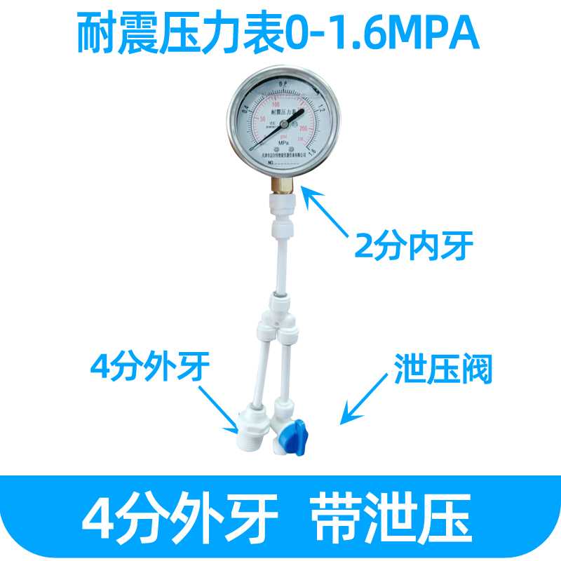 净水器压2力表家用自来检测压力表水分水压表马桶4分地暖打压表
