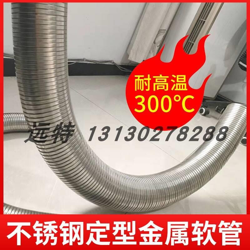 工业软管通风波纹200管金属150不锈钢伸缩机器设备管伸缩排气/304