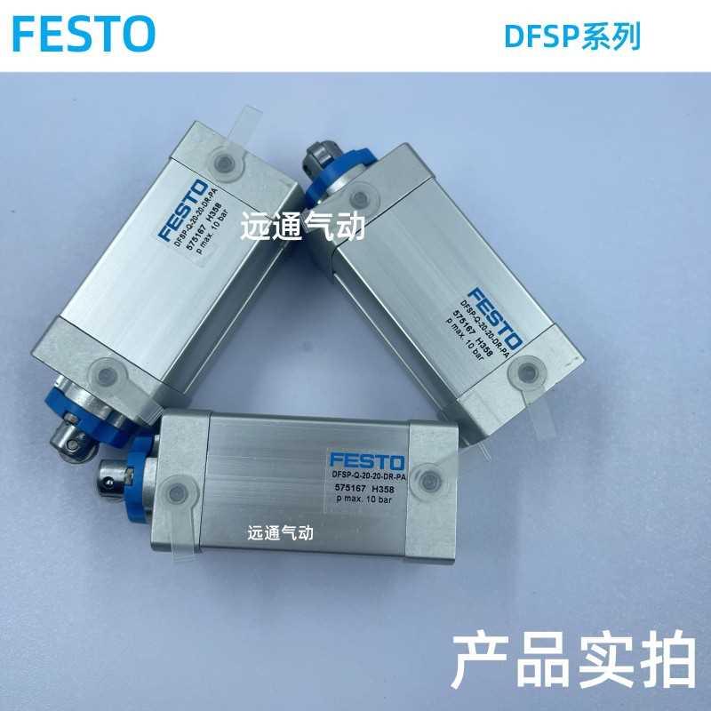 FESTPO阻挡气缸DFSP-Q-16-20-32-40-520-10-15-20-5-30-D--S-F-PA