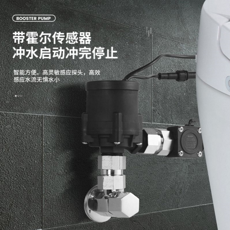 智能马桶增压泵家用静音全自动大功率加压器无水箱大流量小型水泵