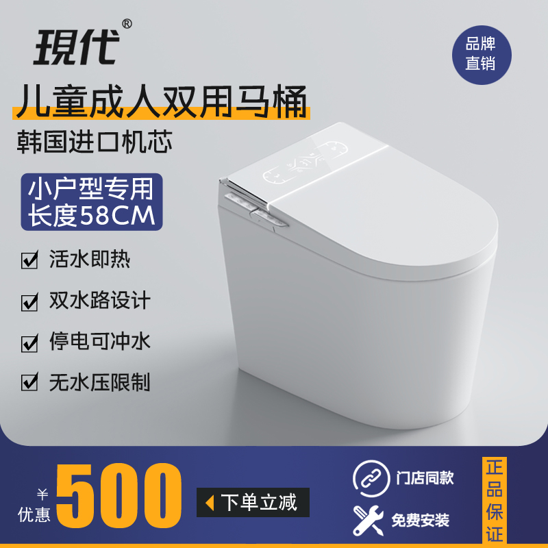 现代小户型智能马桶一体式全自动即热型遥控臀洗烘干无水压坐便器