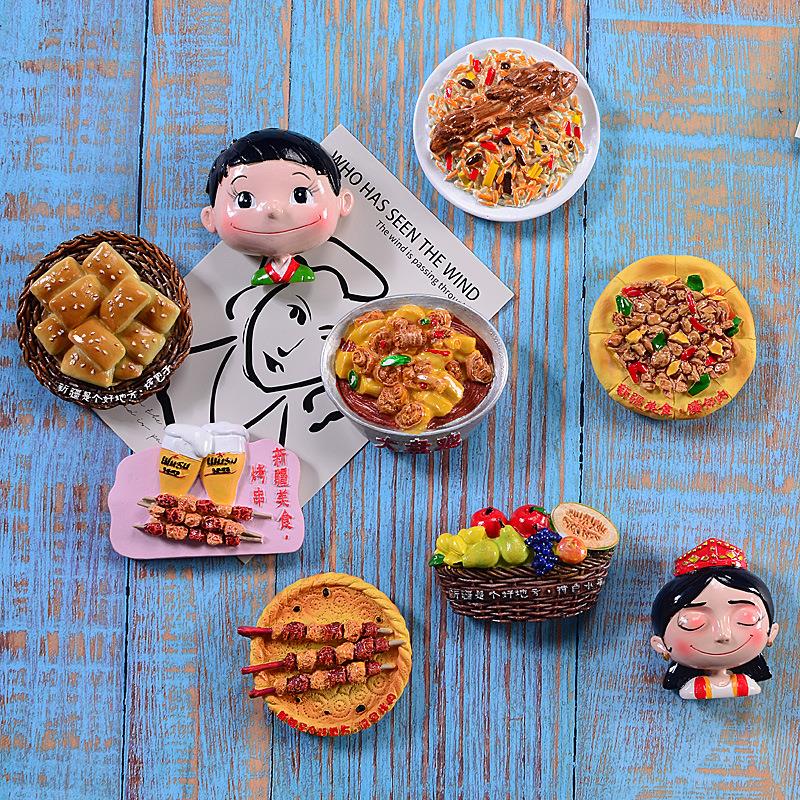 3立体新疆冰箱贴特色旅游纪念磁贴馕饼水果美食磁性贴食物文创