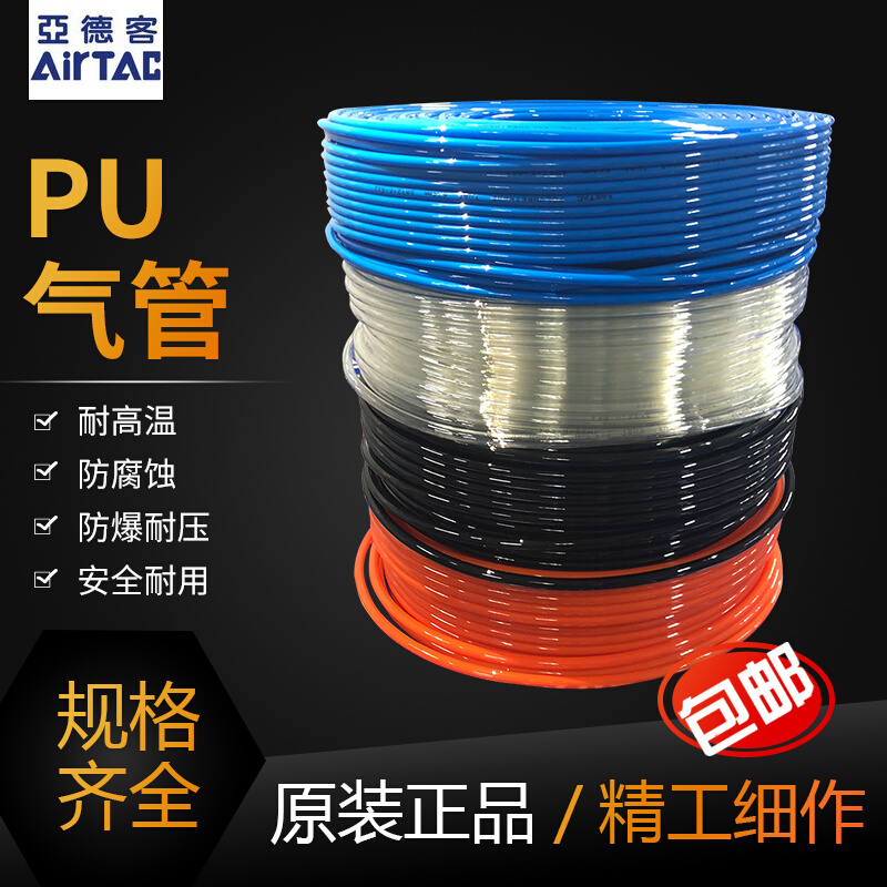 PU气管US98A4X2.5 6X4 8X5 10X6.5M黑色透明蓝色空压机软管