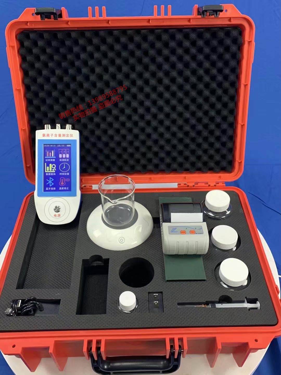 正品SC-30A型手持便携式混凝土氯离子含量快速测定仪氯离子检测带
