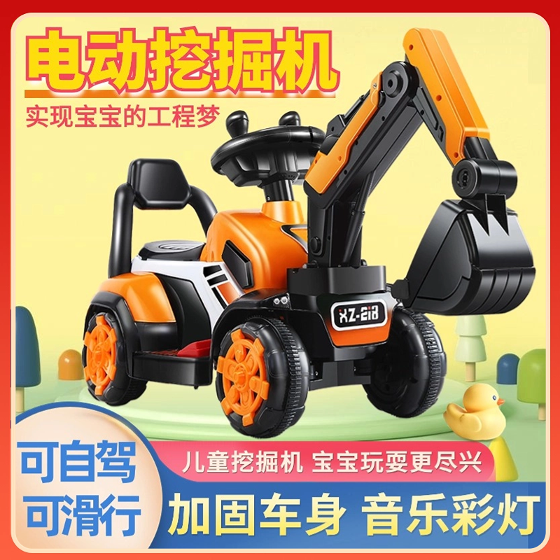 儿童挖掘机小型电动车男孩工程玩具车可坐人电动挖机小孩扭扭车子
