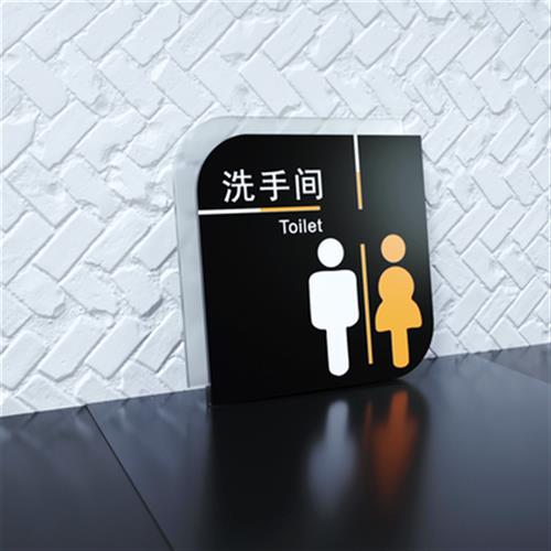 卫生间男女厕所标牌洗手间门牌指示牌亚克力创意标识牌提示牌定制