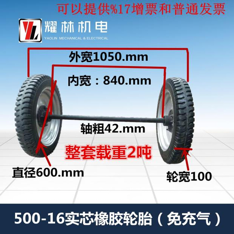 500-16 400-12  450-12橡胶实心胎400-8轮子400-12马车轮拖车轮胎