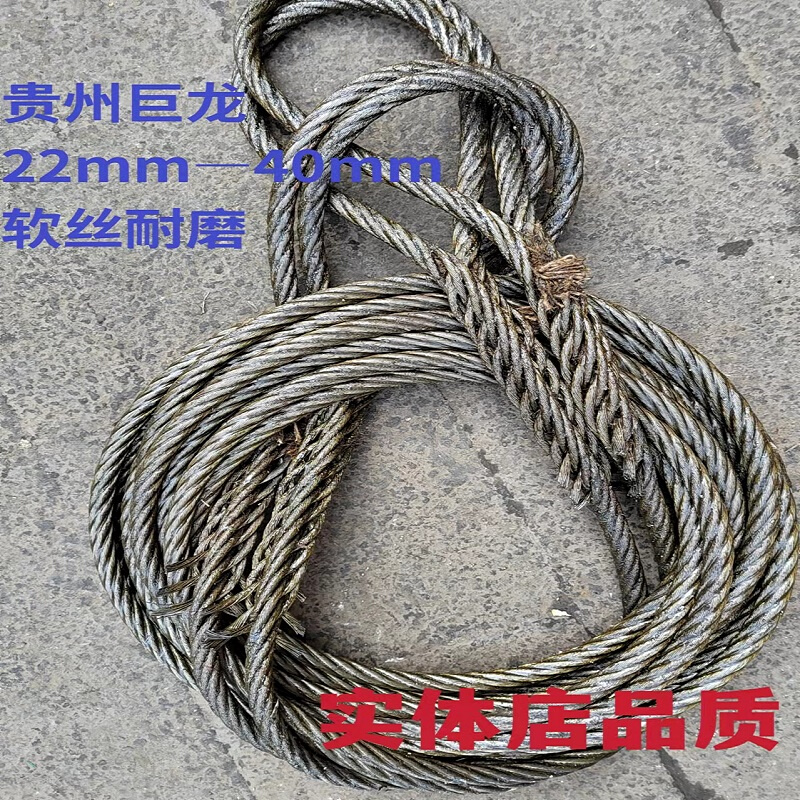 贵州巨龙钢丝绳手工插编起重吊装油丝绳耐磨钢绳套拖车绳吊车吊具