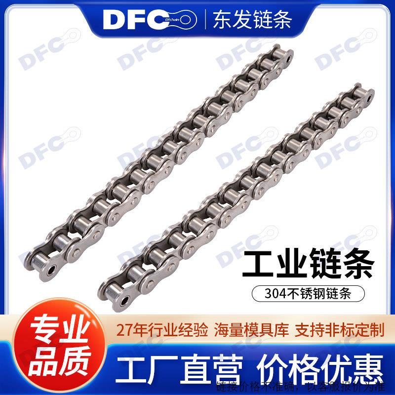 304不锈钢链条耐腐耐酸抗拉耐磨工业链条规格可定不锈钢机输送链
