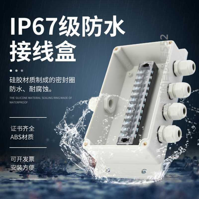 户外防水接线盒带端子排三通明装电源电缆路灯工业塑料电池端子盒
