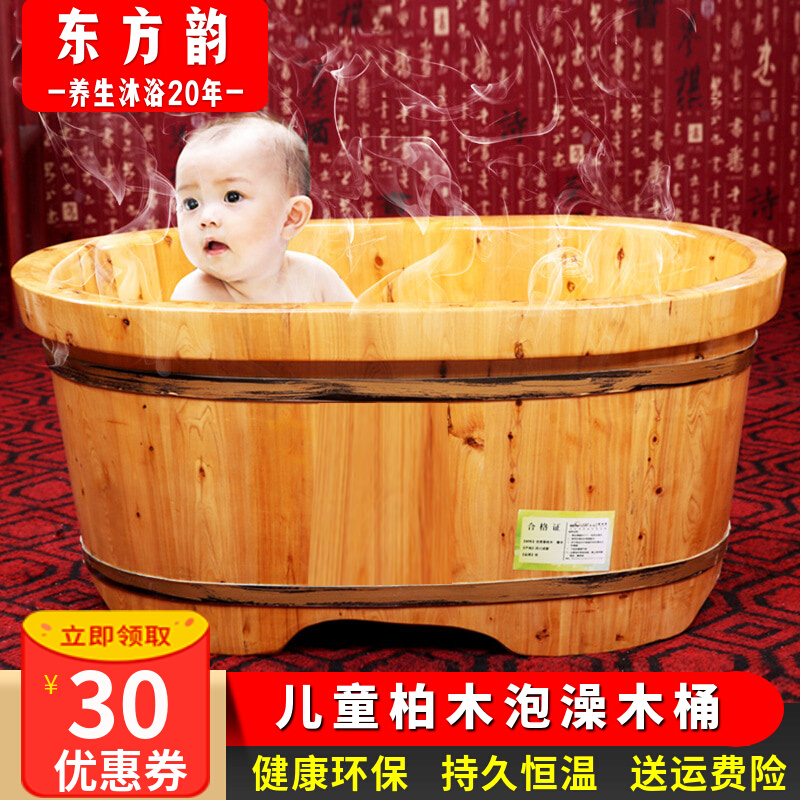 香柏木儿童泡澡木桶沐浴桶家用全身洗澡盆婴儿宝宝大号木制药浴缸