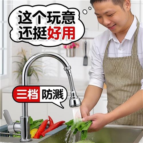 厨房水龙头接头能万向花洒洗菜盆池防溅头嘴通用延伸器增压延伸器