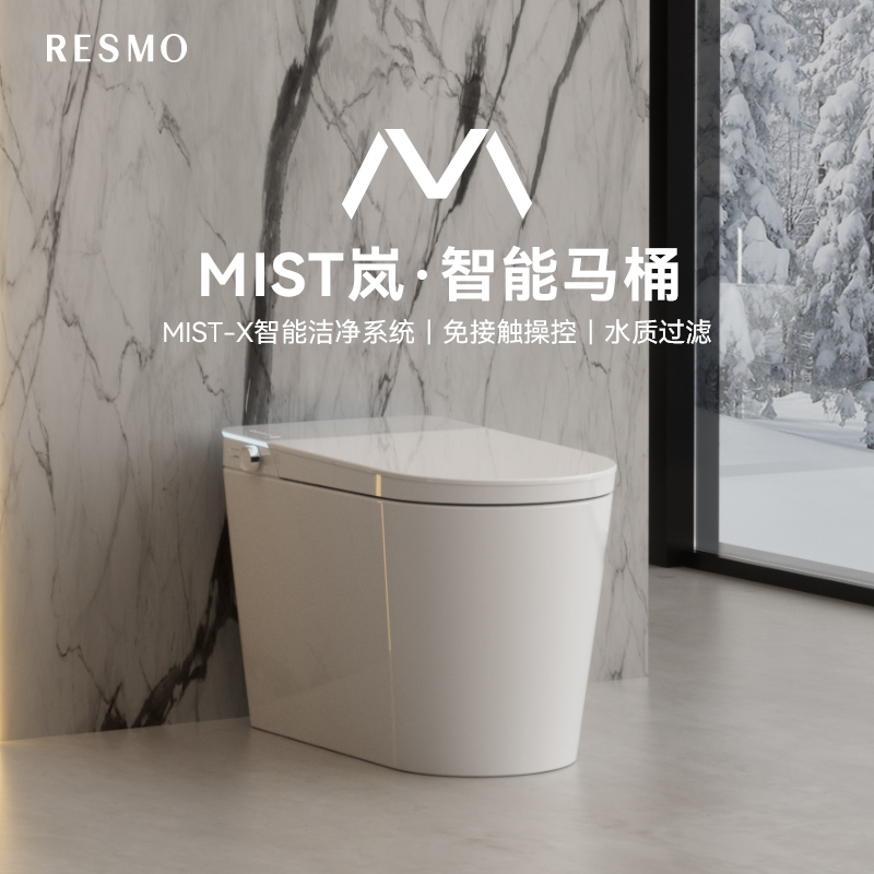 RESMO瑞摩卫浴智能马桶一体式坐便器家用自动翻盖恒温抗菌