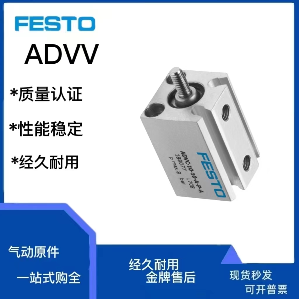 FESO费斯托气缸ADVC/-AEVC--10-1216-20-25-32-40-50-63-I-APT-A