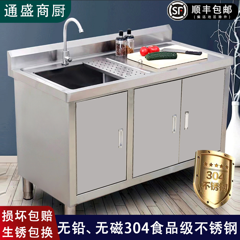 304不锈钢水槽柜厨房落地一体洗菜盆洗碗池橱柜带操作台水池商用