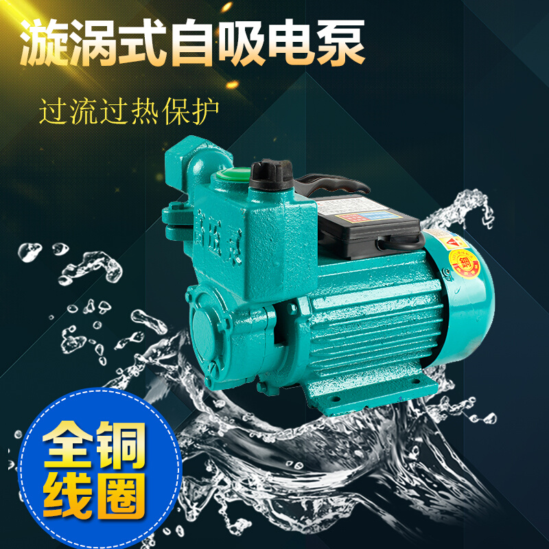 家用清水水井自吸泵高压泵旋涡增压抽水机220V单相水塔自吸泵水泵