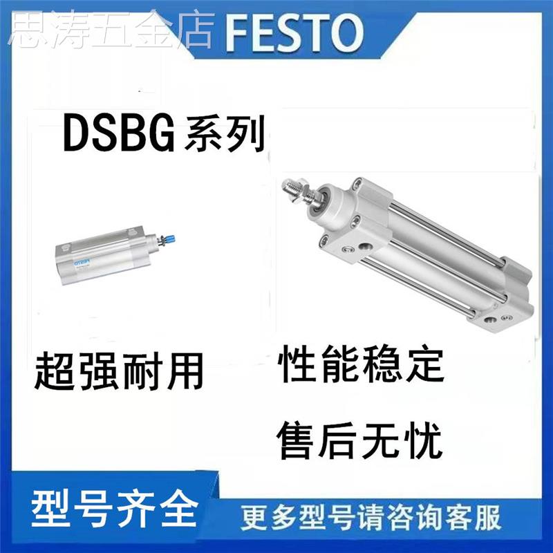 新款FESTO费斯托气缸DSBG-32-40-50-63-80-100-125-PPVA-N3