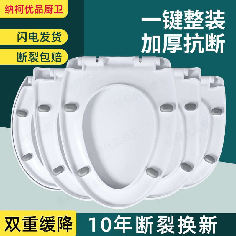 马桶盖家用通用加厚坐便器盖子老式UV型盖板配件厕所可替换马桶圈