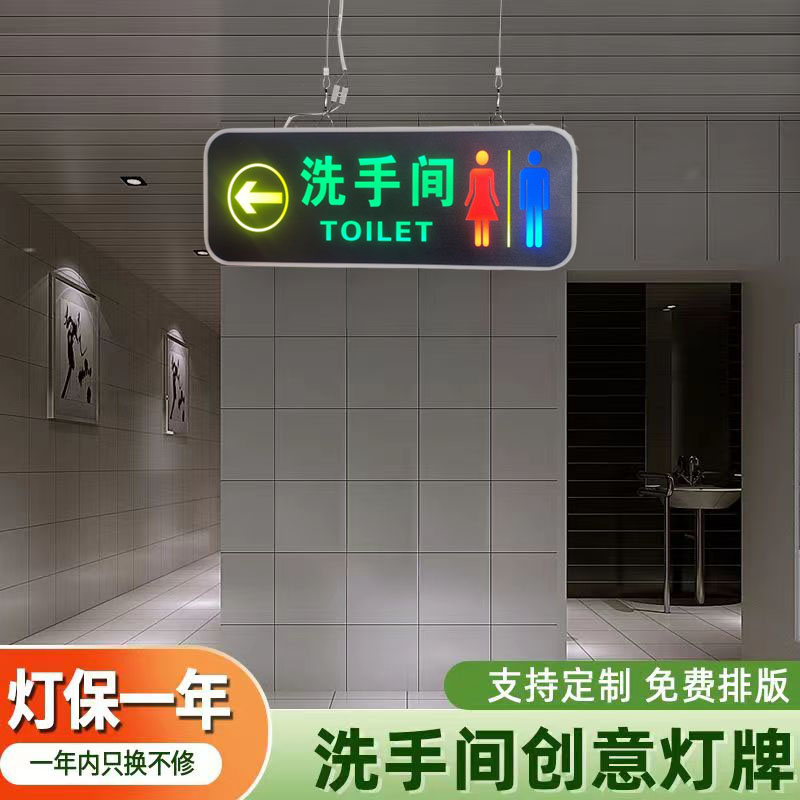 个性双面发光洗手间标识牌定制男女卫生间悬挂指示牌厕所导向牌