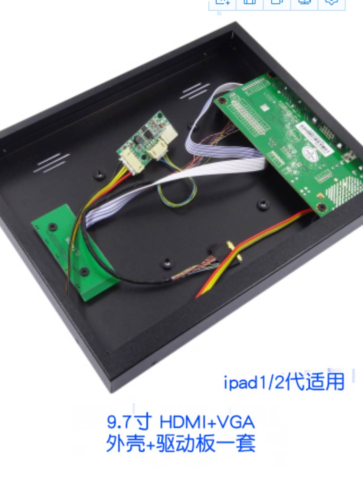 IPAD1 2代 9.7寸液晶屏幕改装DIY高清HDMI驱动板套件便携显示器