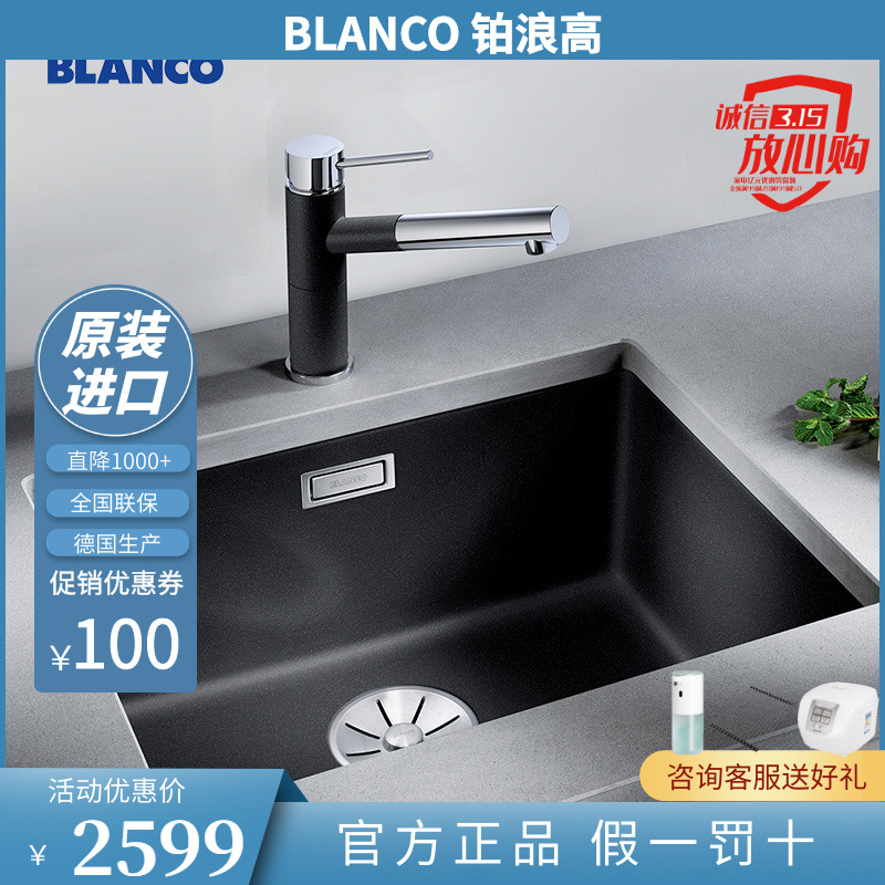 德国BLANCO铂浪高500U水槽523432厨房西厨水槽台下盆花岗岩水槽