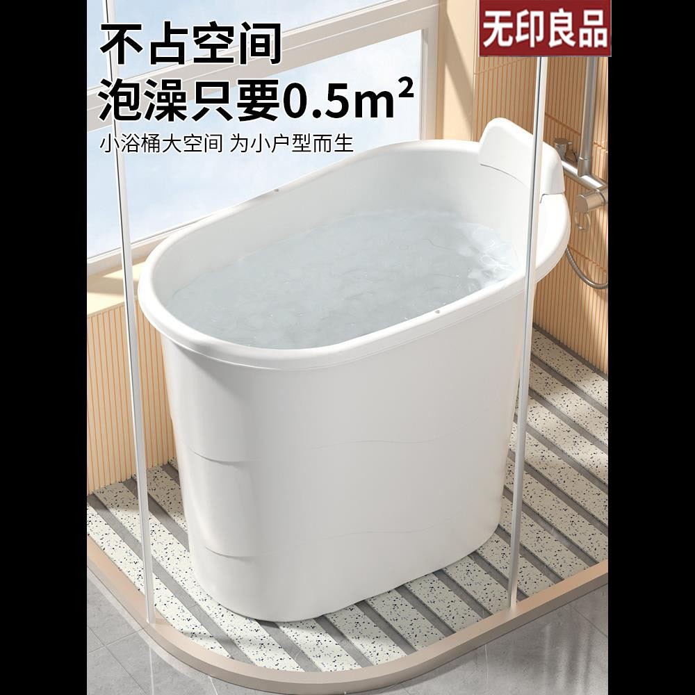 日本进口无印良品加厚大人泡澡桶成人沐浴桶塑料浴缸家用小户型