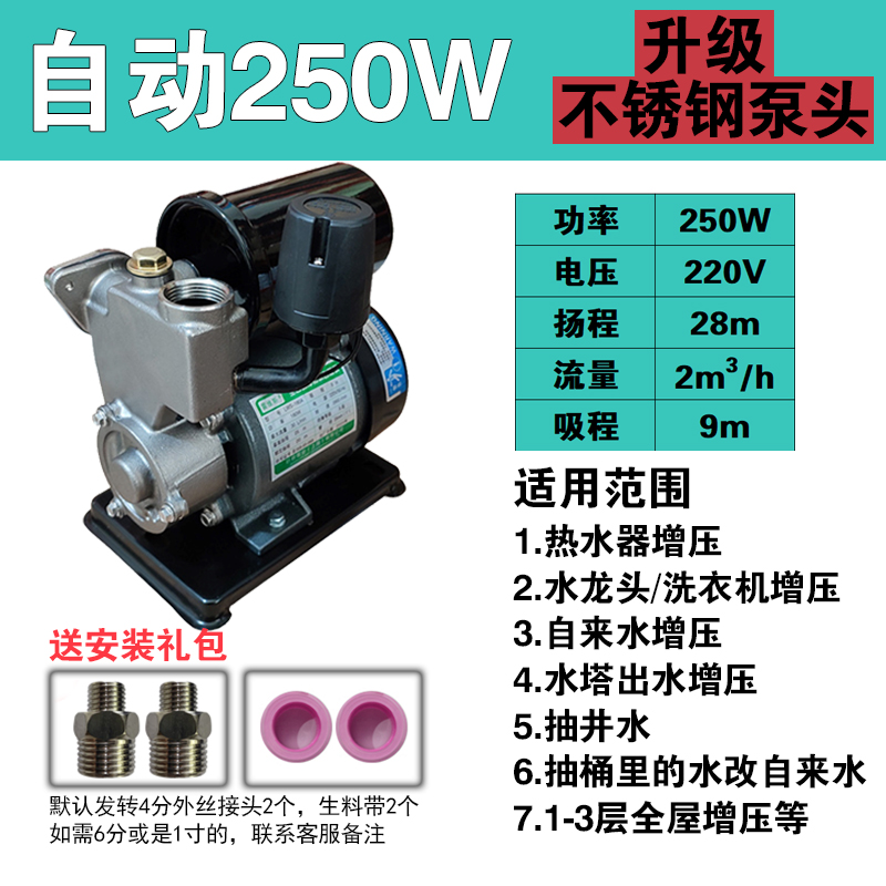 全自动自吸泵家用220V自来水增压泵热水器加压泵井用抽水机增压器