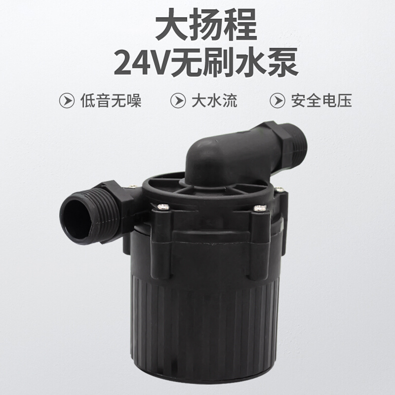 新24V灌装泵售水机打水泵洗碗机喷淋泵直流马桶增压泵无刷高温促