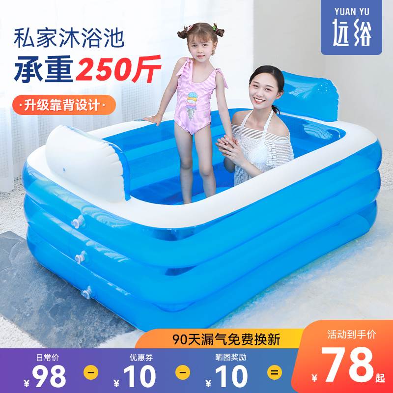 充气浴缸家用泡澡桶大人可折叠加厚坐浴盆全身儿童洗澡浴桶池室内