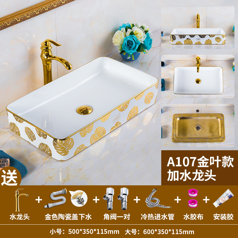 台上洗脸盆欧式金色金边洗手盆卫生间陶瓷创意电镀艺术台盆