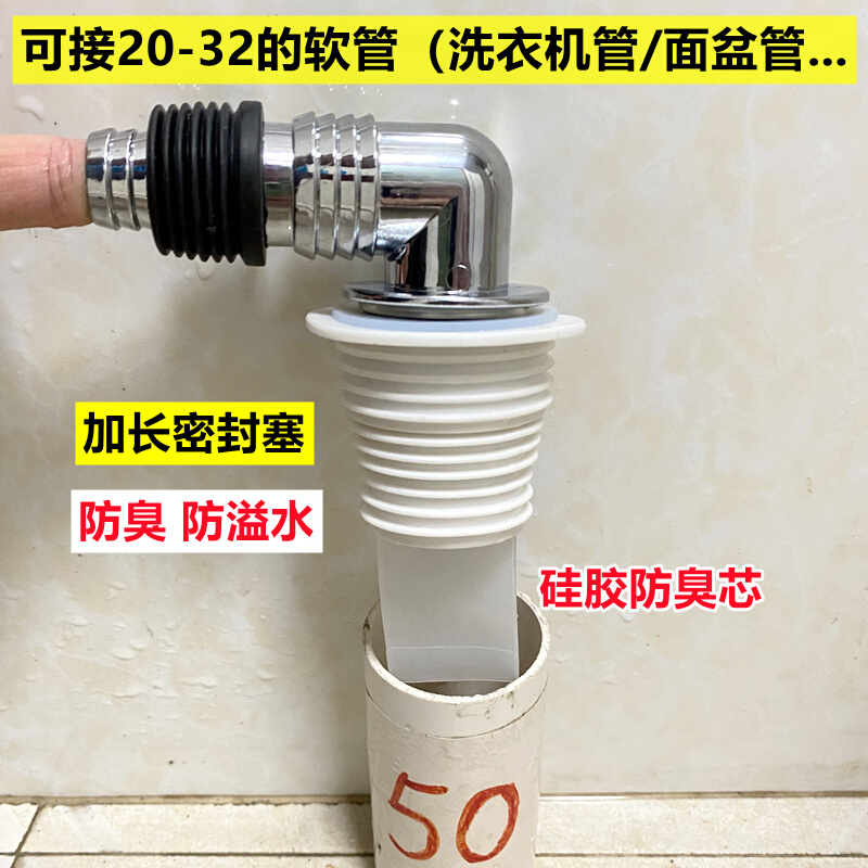 洗衣机管地漏专用接头排水管4050平下水道防臭防溢水器卫生间三通