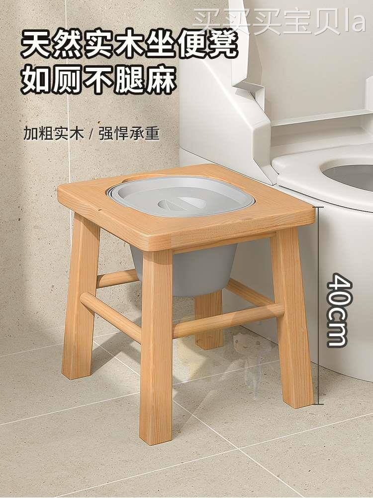 实木老人残疾成人坐便椅孕妇上厕所坐便器加固可移动马桶家用防滑