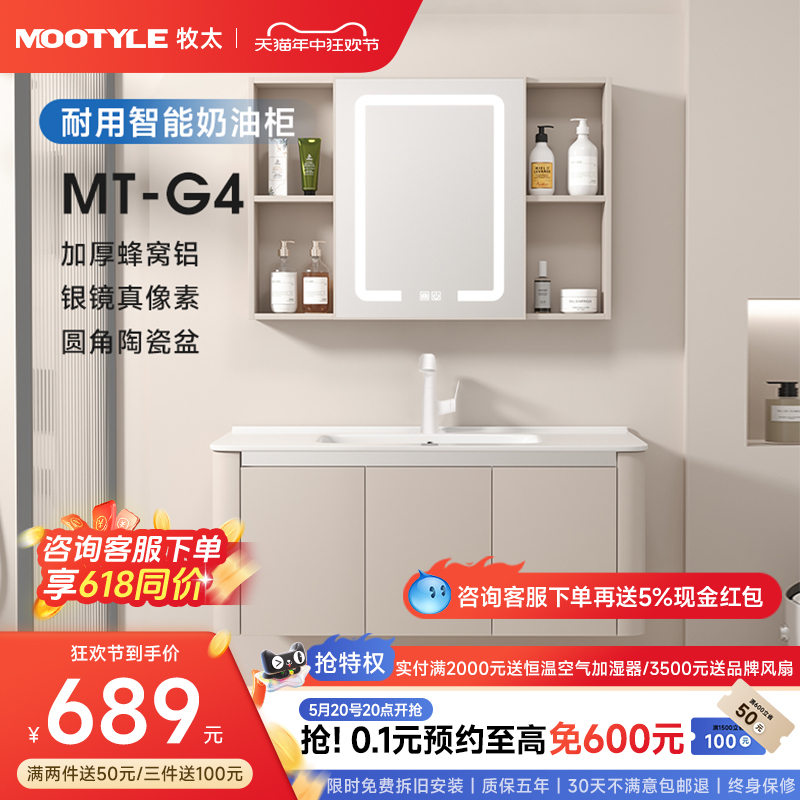 德国Mootyle-G4奶油浴室柜组合一体陶瓷盆卫生间台面洗手盆太空铝