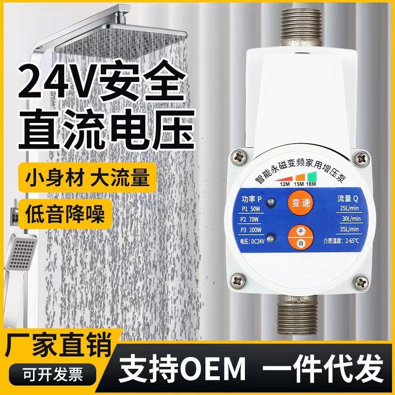 永磁变频增压泵静音24V直流小型家用热水器加压泵花洒水龙头水泵