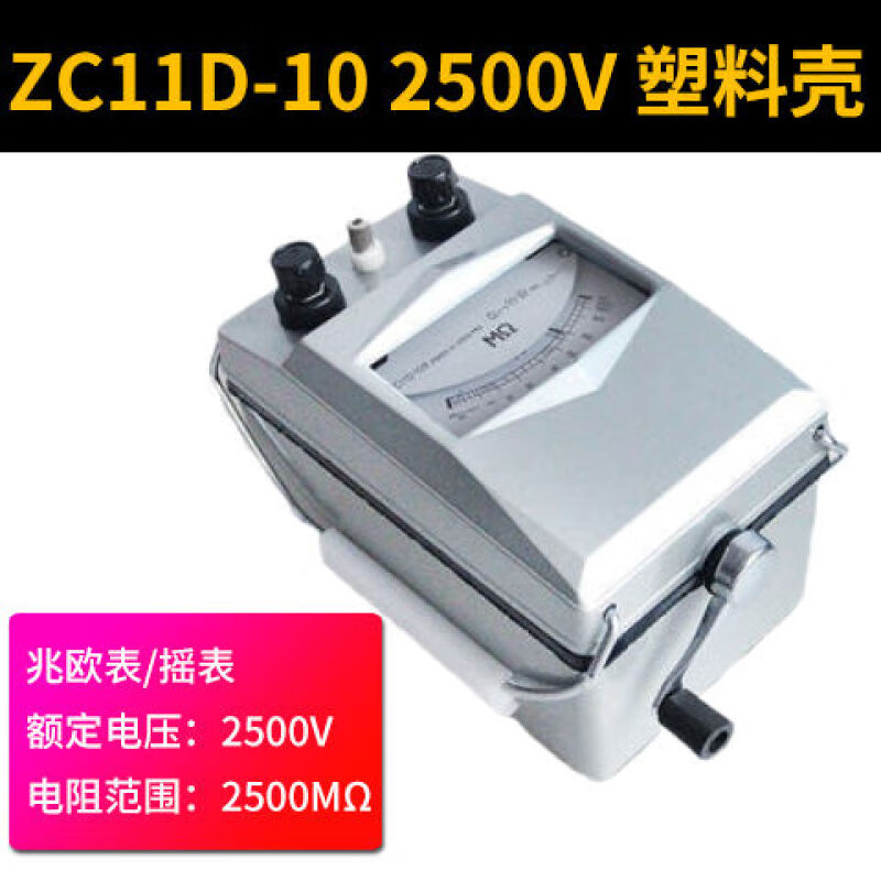 摇表电工500V兆欧表1000V绝缘电阻表ZC25-3手摇测试仪2500V朝阳ZC