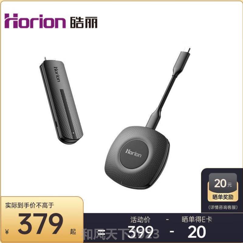 皓丽无线投屏器4K高清HDMI音视频同屏传输器适用安卓手机电脑