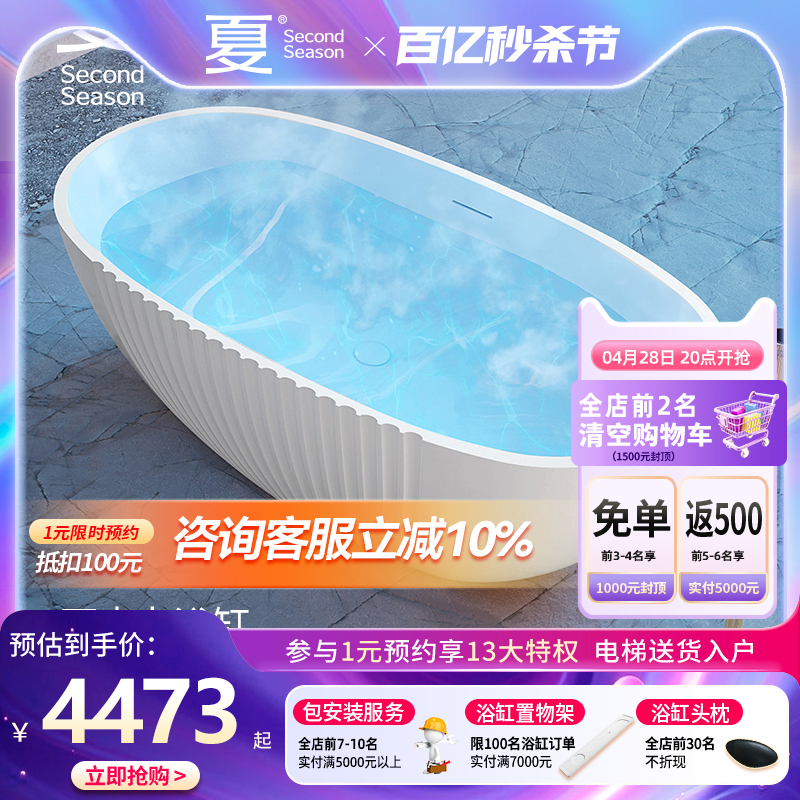 夏竖条波浪纹亚克力浴缸家用独立式创意个性网红酒店民宿浴盆
