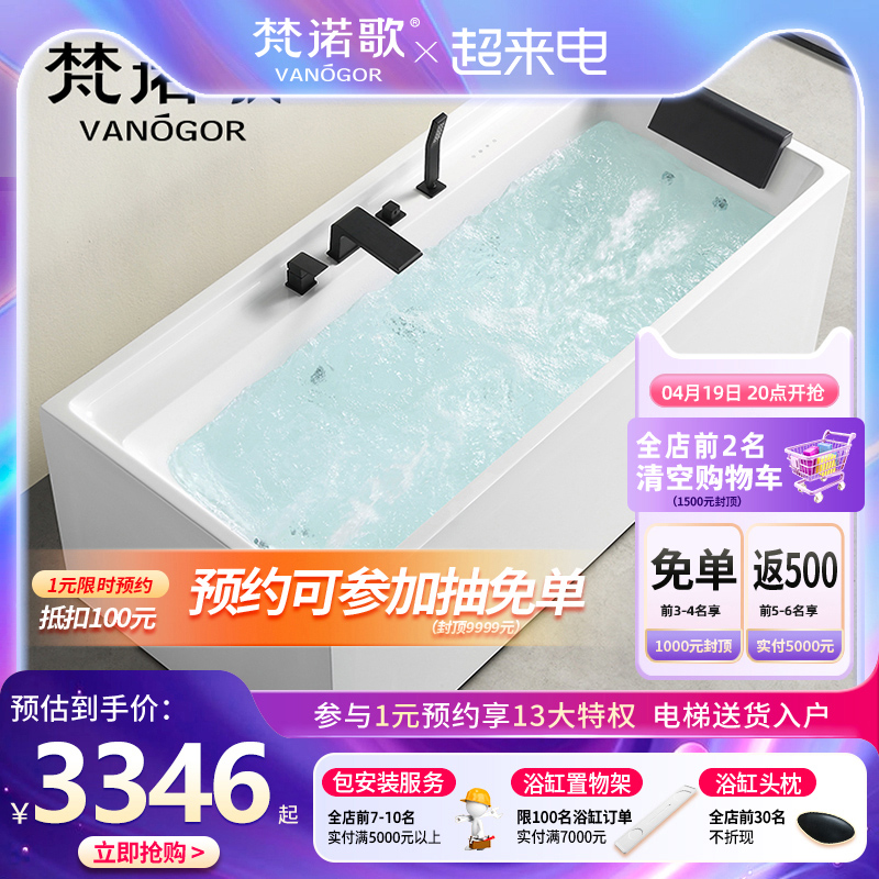 梵诺歌家用按摩浴缸智能恒温加热冲浪亚克力长方形双人网红浴池