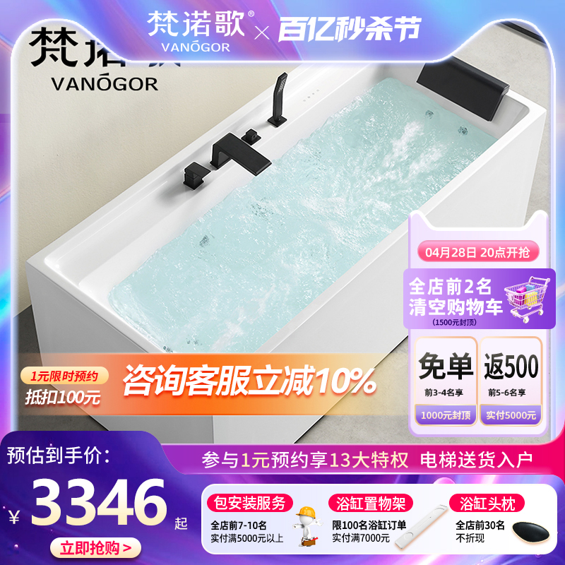 梵诺歌家用按摩浴缸智能恒温加热冲浪亚克力长方形双人网红浴池