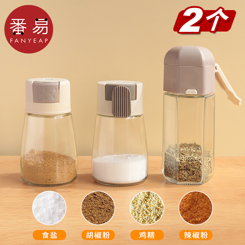 定量盐瓶/盐罐调味密封防潮调料盒玻璃控味精佐料调料罐厨房家用